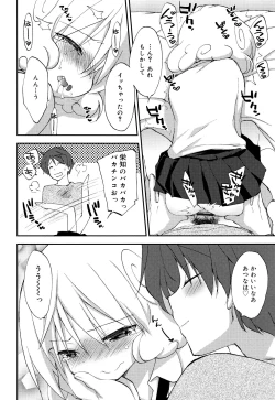 Page 241 of "Kimochiyoku Nacchau" tte Douiu Koto? - What do you mean "to feel good"?