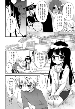 Page 249 of "Kimochiyoku Nacchau" tte Douiu Koto? - What do you mean "to feel good"?