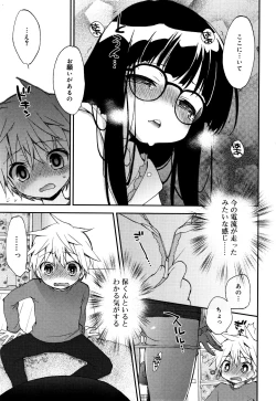 Page 252 of "Kimochiyoku Nacchau" tte Douiu Koto? - What do you mean "to feel good"?