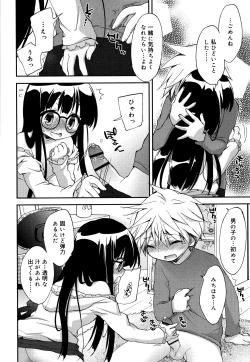 Page 255 of "Kimochiyoku Nacchau" tte Douiu Koto? - What do you mean "to feel good"?