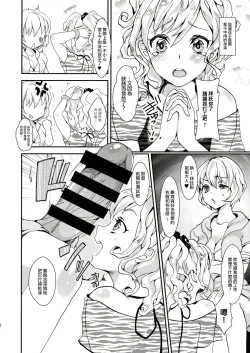 Page 4 of Clean Keeper Rei-chan