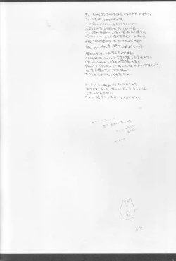 Page 3 of Tokachigawa Peanuts Contest