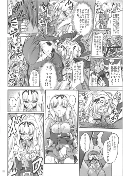 Page 21 of Karuku Eiyou Shicchou