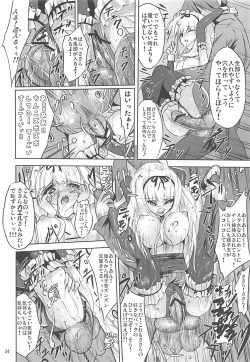 Page 23 of Karuku Eiyou Shicchou