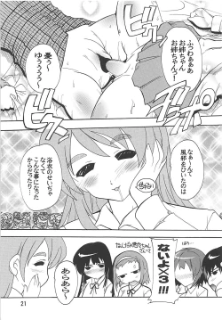Page 20 of UI×YUI!