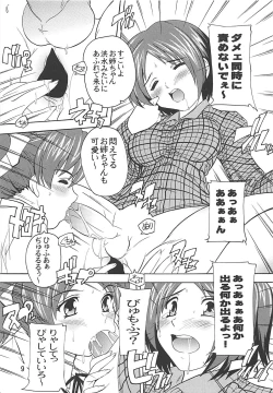 Page 8 of UI×YUI!