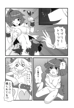 Page 25 of Primp Panic