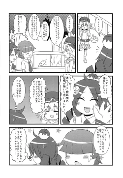 Page 33 of Primp Panic