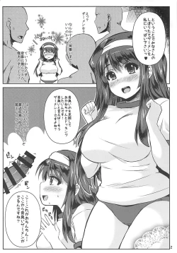 Page 2 of Dopyutto Pyutto Nama Lotion