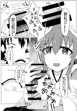 Page 14 of Kiyohime no Master Otoshi