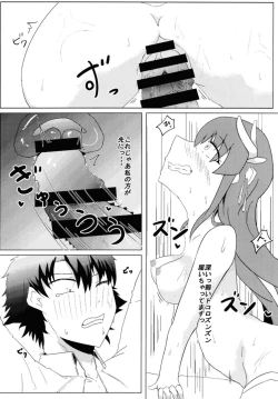 Page 17 of Kiyohime no Master Otoshi