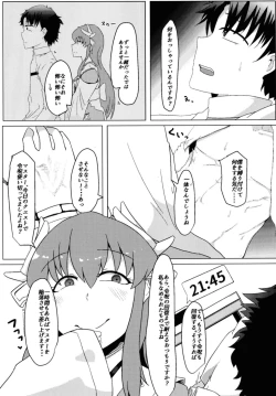 Page 4 of Kiyohime no Master Otoshi