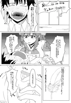 Page 5 of Kiyohime no Master Otoshi