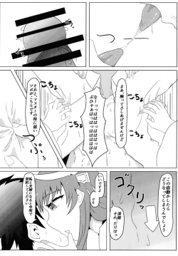 Page 9 of Kiyohime no Master Otoshi