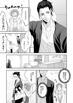 Page 4 of Yogari Sugite Okashiku Narisou 4