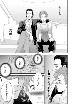 Page 8 of Yogari Sugite Okashiku Narisou 4