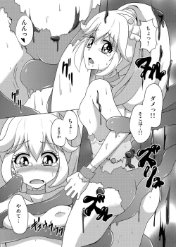 Page 12 of Bad End Yayoi-chan!