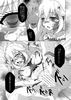 Page 20 of Bad End Yayoi-chan!