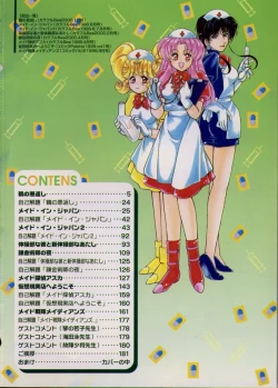 Page 10 of Maid In Japan