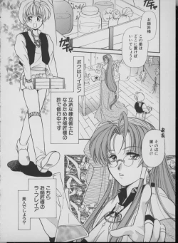 Page 116 of Maid In Japan