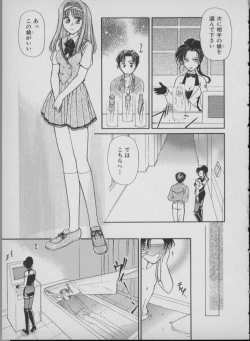 Page 151 of Maid In Japan