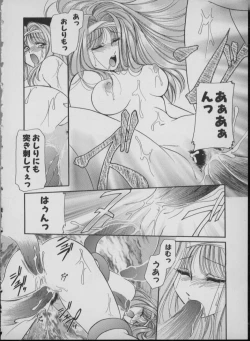 Page 160 of Maid In Japan