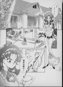 Page 168 of Maid In Japan