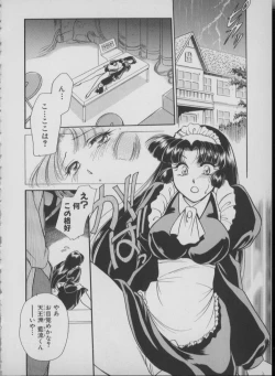 Page 32 of Maid In Japan