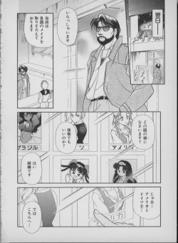 Page 58 of Maid In Japan