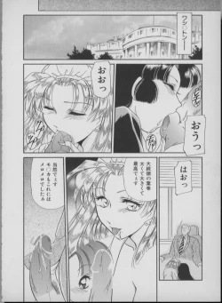 Page 86 of Maid In Japan