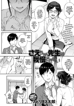 Page 2 of Sae-chan Sensei ha Gaman Dekinai | Professor Sae Can't Hold Herself Back