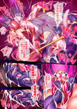 Page 26 of Orgasm Unit EX4