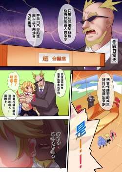 Page 58 of Orgasm Unit EX4