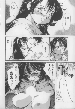 Page 100 of Engajou - Coquetry Picture Album