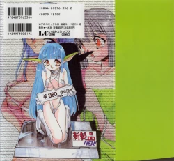 Page 152 of Engajou - Coquetry Picture Album