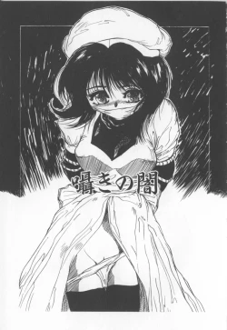 Page 21 of Engajou - Coquetry Picture Album