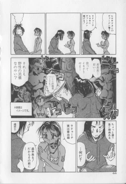 Page 44 of Engajou - Coquetry Picture Album