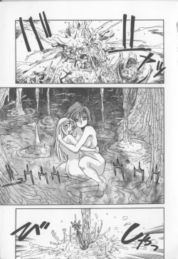 Page 69 of Engajou - Coquetry Picture Album