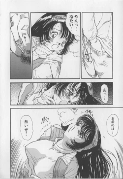 Page 92 of Engajou - Coquetry Picture Album