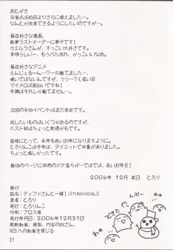 Page 20 of TifaUltimaniacs 6.0