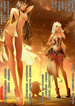 Page 42 of A Rebel's Journey:  Chang'e