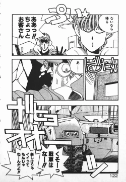 Page 108 of Fighting Ojousama