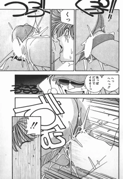 Page 115 of Fighting Ojousama