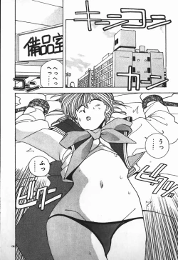 Page 122 of Fighting Ojousama