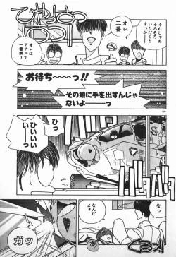 Page 123 of Fighting Ojousama