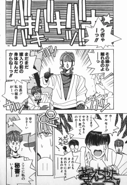 Page 124 of Fighting Ojousama