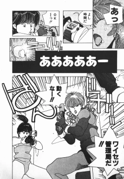 Page 157 of Fighting Ojousama