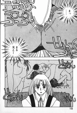 Page 17 of Fighting Ojousama