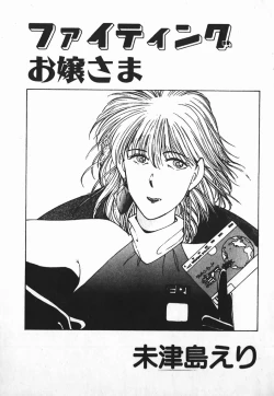 Page 4 of Fighting Ojousama