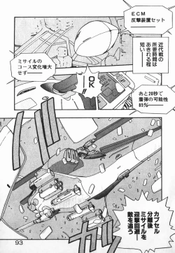 Page 81 of Fighting Ojousama